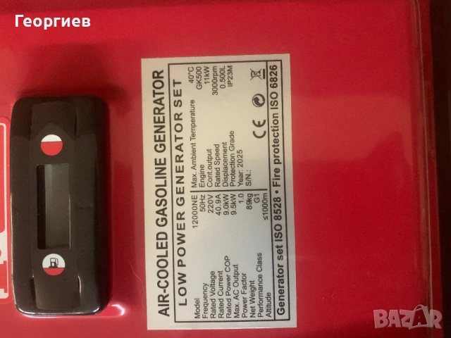 Генератор за ток 9,5 КВ. АТС табло нови на склад, снимка 2 - Други машини и части - 53173448