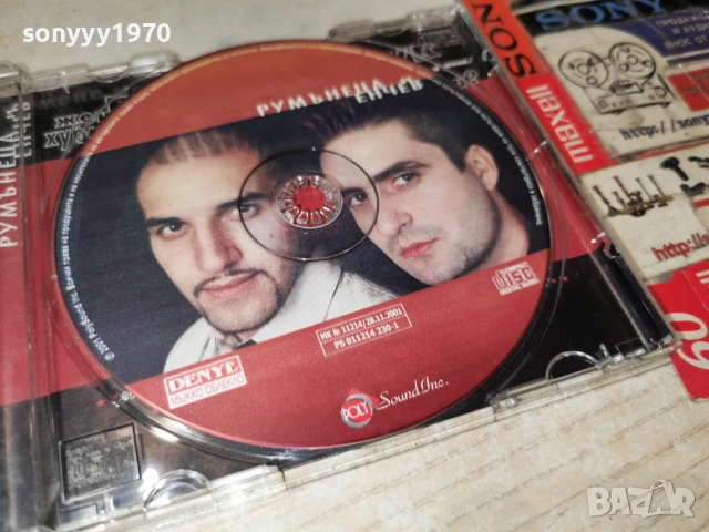 РУМЪНЕЦА & ЕНЧЕВ ЦД 1312252229, снимка 12 - CD дискове - 52777722