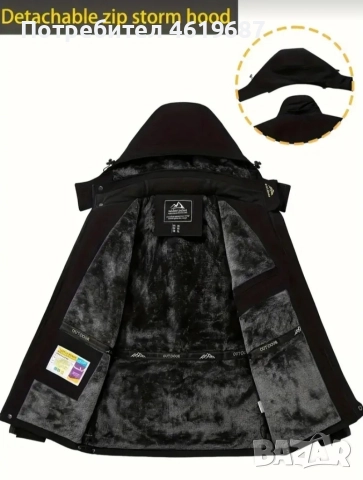 Топло,непромокаемо зимно яке., снимка 4 - Екипировка - 52672934