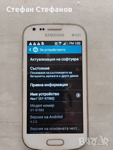 Samsung galaxy s duos 2, снимка 3 - Samsung - 54013770