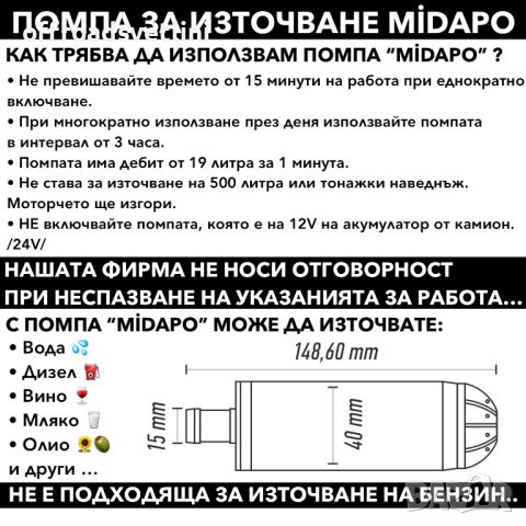 НОВ Модел PVC 12/220V Помпа за прехвърляне на вода, Помпа за източване, снимка 3 - Други машини и части - 45916660