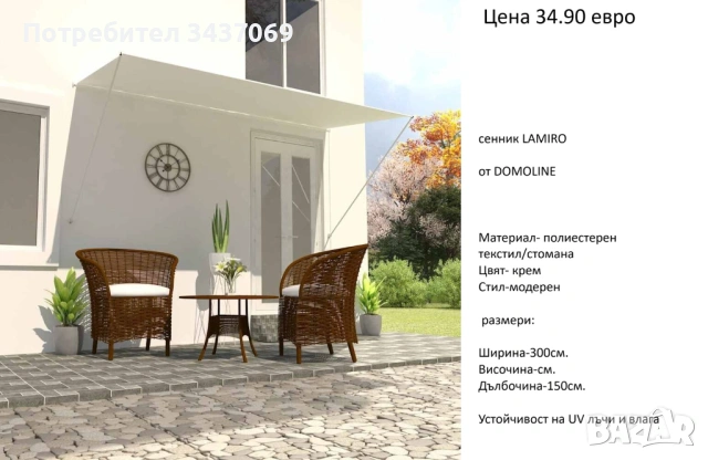 РАЗЧИСТВАМЕ СКЛАДА различни видове тенти и навеси