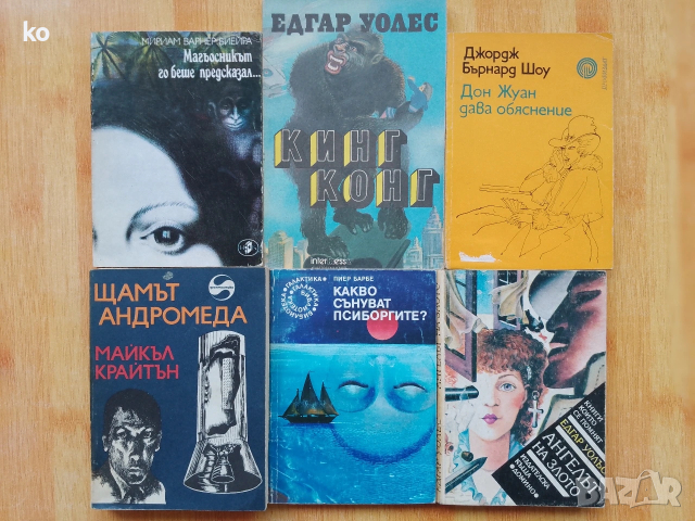 Подарявам книги 