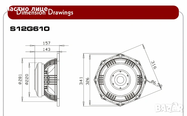 4бр. Говорители 12 inch басови. , снимка 5 - Други - 53607899