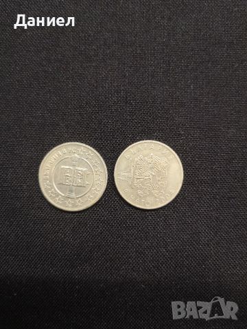 Юбилейни монети 50 стотинки, снимка 1 - Нумизматика и бонистика - 46434272