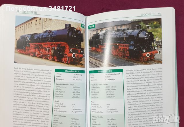 Справочник на железопътния транспорт /  Eisenbahnen. Vom "Adler" zur "Maxima", снимка 12 - Енциклопедии, справочници - 45668324