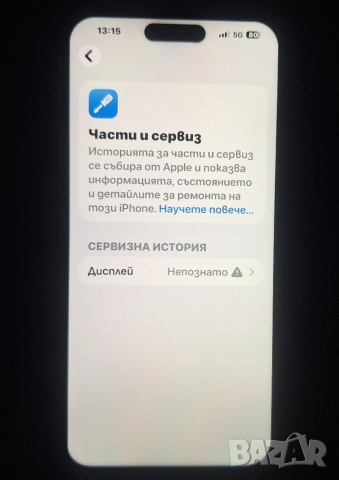 Iphone 15 Plus /Pink /128GB, снимка 9 - Apple iPhone - 53507534