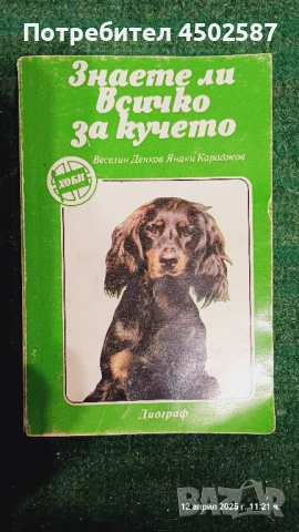 Книги, всяка една по 10 лв.
