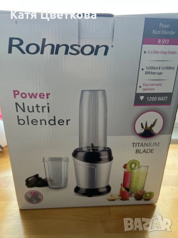 Блендер Rohnson 1200W, снимка 4 - Блендери - 53863402