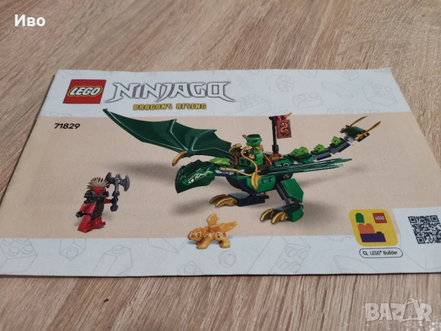 LEGO Ninjago., снимка 4 - Конструктори - 53099438