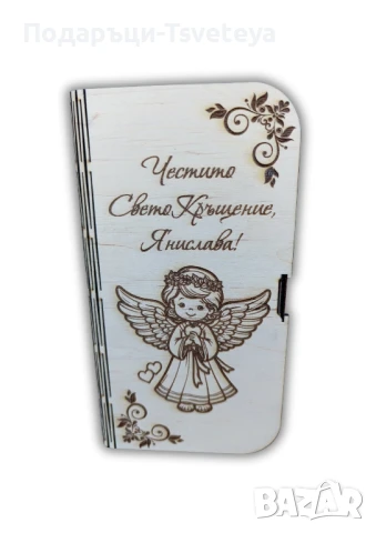 Картичка за Свето кръщение , снимка 2 - Декорация за дома - 51301532