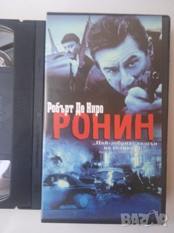 Ронин (Робърт Де Ниро) - оригинална видеокасета VHS, снимка 1 - Екшън - 46352536