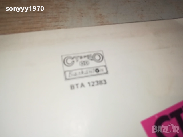 МУЗИКАЛНА СТЪЛБИЦА 4 2909251838, снимка 6 - Грамофонни плочи - 51881597