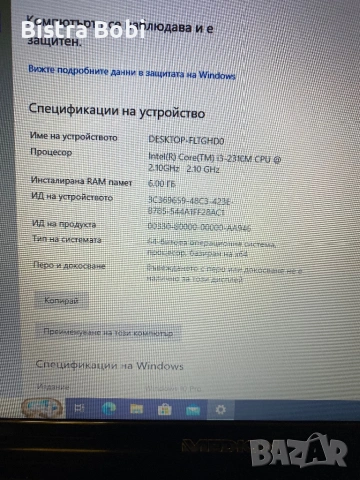 Лаптоп-Medion , снимка 5 - Лаптопи за дома - 54072224