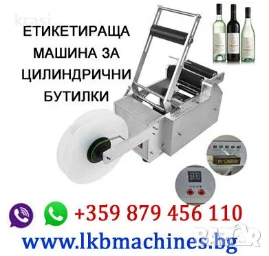 Ръчна Bag in Box Машина , снимка 6 - Други машини и части - 46589867