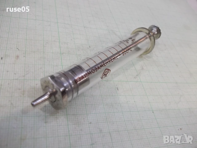 Спринцовка стъклена 5 ml - 6, снимка 6 - Медицински консумативи - 51020997