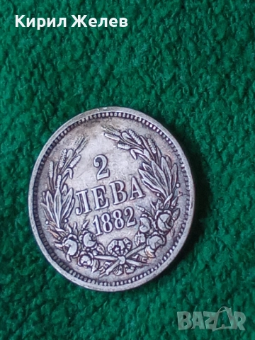 Сребърна монета 2 лева 1882г. Княжество България от КОЛЕКЦИЯ за КОЛЕКЦИЯ 50551, снимка 7 - Нумизматика и бонистика - 51876087