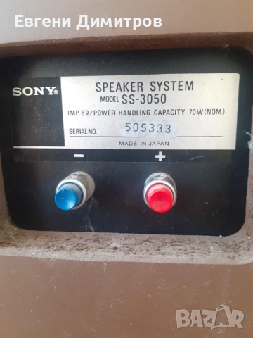 Тонколони SONY SS-3050, снимка 12 - Тонколони - 53699147