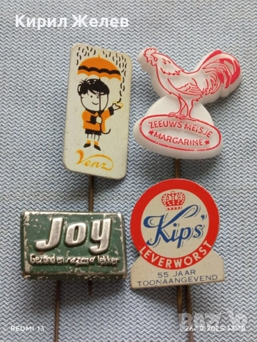 Лот рекламни значки 20 броя стари редки за КОЛЕКЦИЯ ДЕКОРАЦИЯ 50442, снимка 5 - Колекции - 52184951