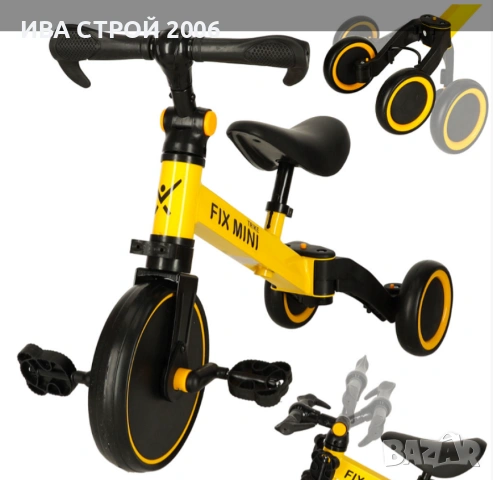 Детски баланс велосипед 3 в 1 Trike Fix Mini | С педали | Регулируем | Жълт