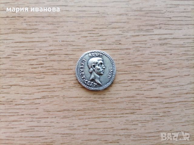 Сребърна монета на Брут, снимка 1 - Нумизматика и бонистика - 45486926