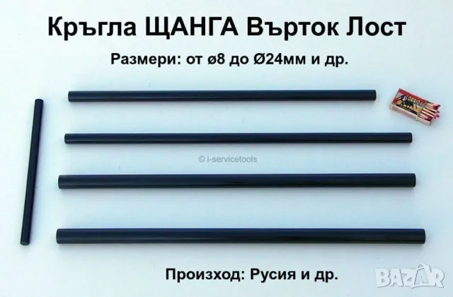 К-т Японски Метални Автомобилни СТОПЕРИ 155x95мм Кучки Ками Клинове NISSAN Стойки за колела БАРТЕР, снимка 11 - Аксесоари и консумативи - 49408624