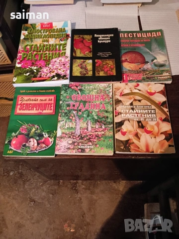 лечебни и готварски-евро5, снимка 2 - Други - 53943600