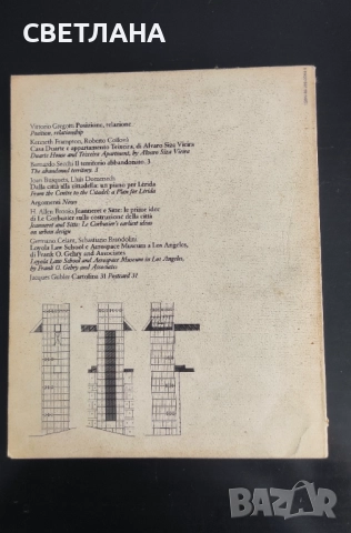 Списания за архитектура - италианско и американско , снимка 10 - Списания и комикси - 51606033