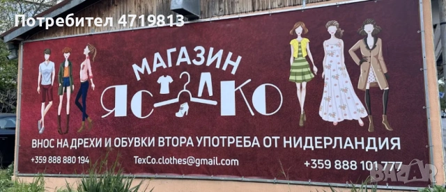 Печат на винили 