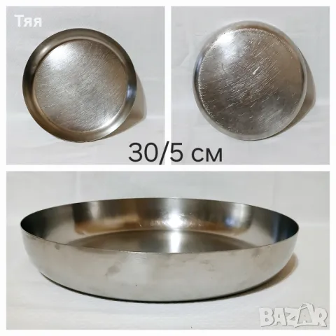 Кръгли тави алпака 