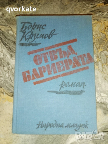 Хората не се раждат войници-К.Симонов, снимка 3 - Художествена литература - 17404343