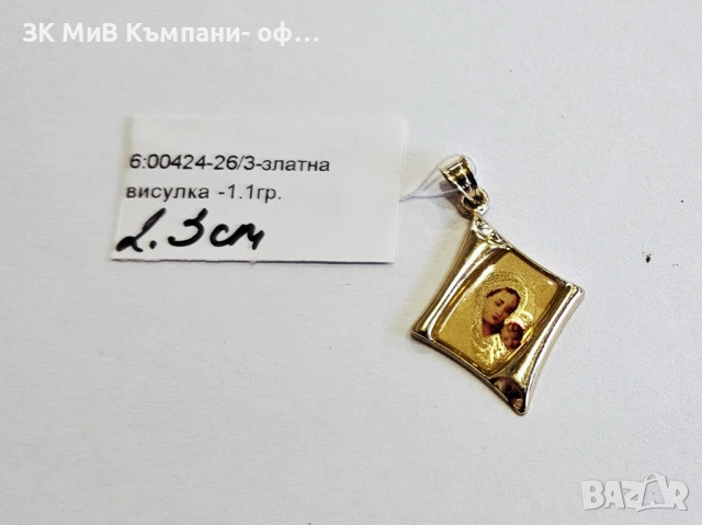 Златна висулка Богородица 1.1гр 00424-26/3