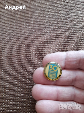 Значка 30 Години Спорт Тото, снимка 2 - Колекции - 52585900