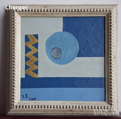 Стара картина, подписана!