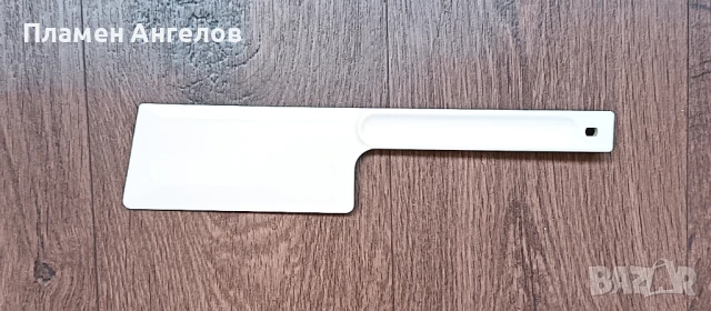 Пластмасова шпатула или стъргало за тесто. 