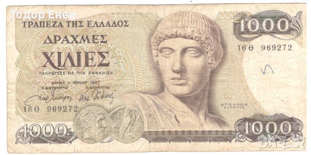 Greece-1000 Drachmes-1987-P# 202a-Paper, снимка 1 - Нумизматика и бонистика - 45568982