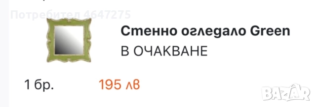 Стенно огледало, снимка 7 - Огледала - 52858481