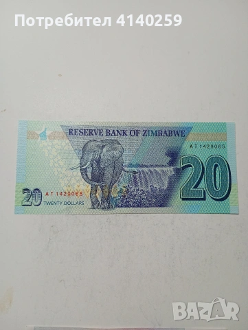 ЗАМБИЯ БАНКНОТИ , снимка 2 - Нумизматика и бонистика - 53615869