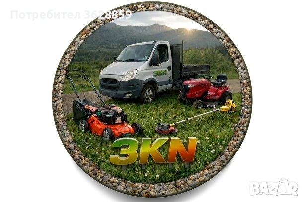 Косене на трева...