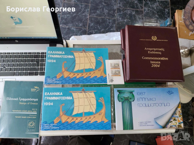 Гръцки пощенски марки с класьори