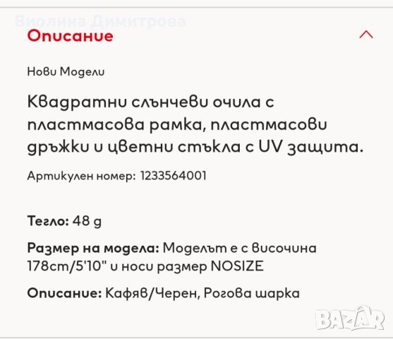 Слънчеви очила Ейч ем, снимка 4 - Слънчеви и диоптрични очила - 45725026