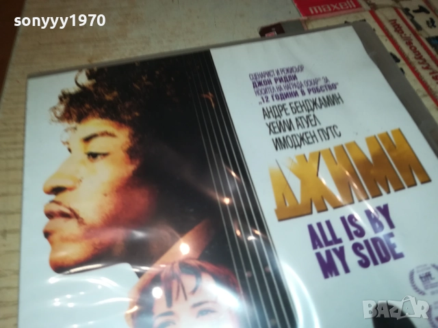 ДЖИМИ ДВД 3110251928, снимка 2 - DVD филми - 52249750