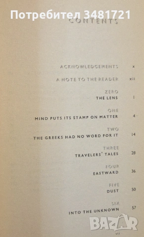 Нищото, което е нещо - история на нулата / The Nothing That Is. A Natural History of Zero, снимка 2 - Специализирана литература - 54244388