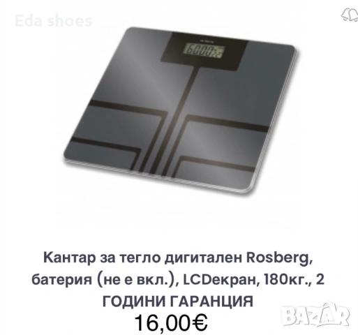 Кантар за тегло