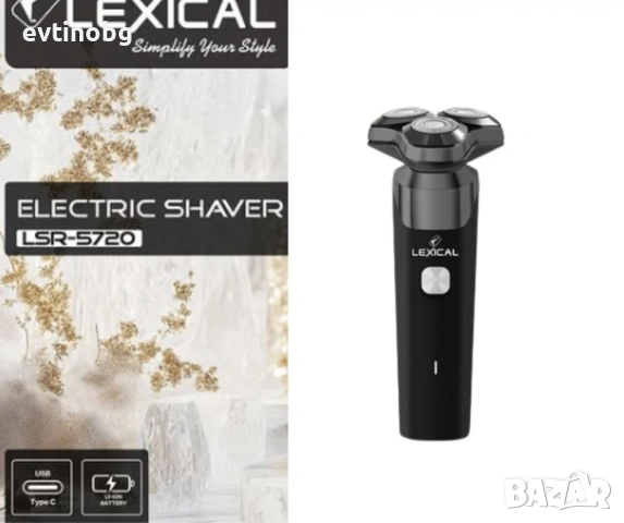 Електрическа самобръсначка, Lexical, снимка 2 - Електрически самобръсначки - 53941861