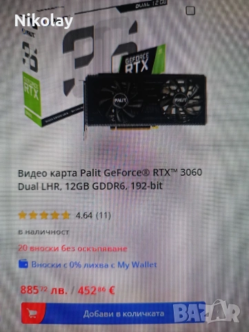 Геймърски компютър, снимка 7 - Геймърски - 52046779