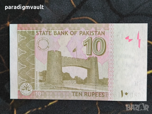 Банкнота - Пакистан - 10 рупии UNC | 2022г., снимка 2 - Нумизматика и бонистика - 54101573