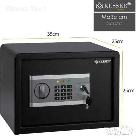 KESSER® Електрически сейф, снимка 3 - Друга електроника - 48403287