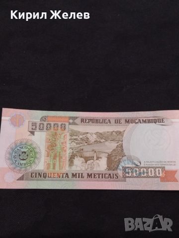 Банкнота Мозамбик перфектно състояние непрегъвана много красива за КОЛЕКЦИЯ ДЕКОРАЦИЯ 45310, снимка 6 - Нумизматика и бонистика - 45648440