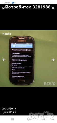 Самсунг стар работещ , снимка 4 - Samsung - 52945890